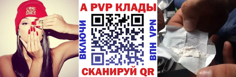 Купить где  Алушта  А ПВП крисы CK 