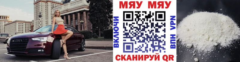 Купить закладки  Алушта  Мефедрон VHQ 