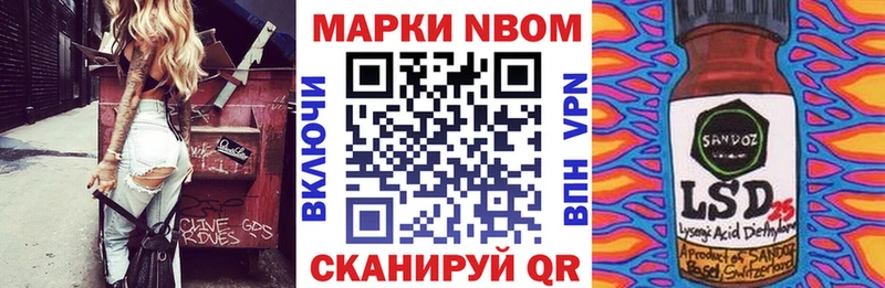 Марки 25I-NBOMe 1500мкг  Купить где  Алушта 